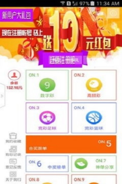 双彩网app最新版下载 v1.0.6 手机版