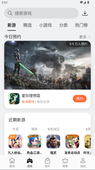 oppo应用商店官方下载 v12.9.0 最新版