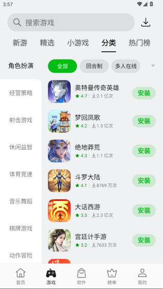 oppo应用商店官方下载 v12.9.0 最新版