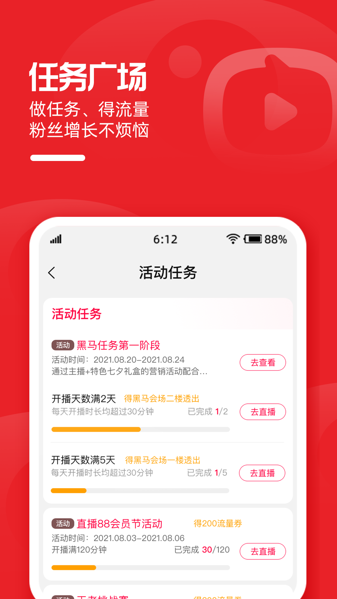 淘宝主播app官方下载手机版 v4.77.0 安卓版