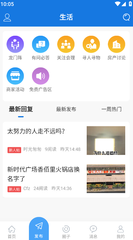 会理网最新版下载 v1.2.0 安卓版