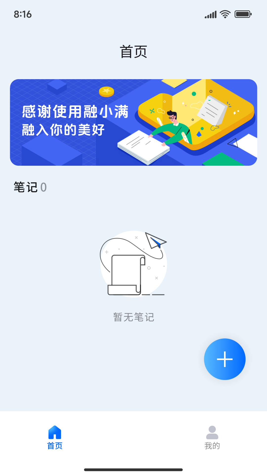 融小满app下载 v1.0.2 安卓版
