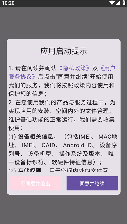 双开分身空间手机版下载 v1.0.0 安卓版