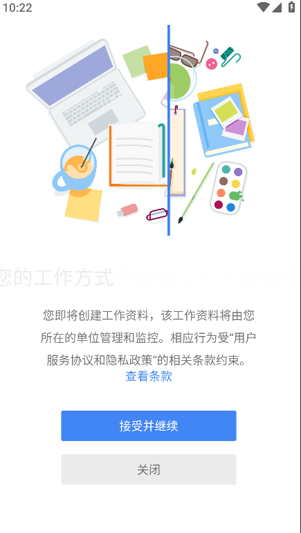 双开分身空间手机版下载 v1.0.0 安卓版