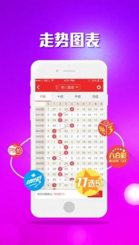 500彩票网中奖查询app下载安装 v2.3.7 安卓版