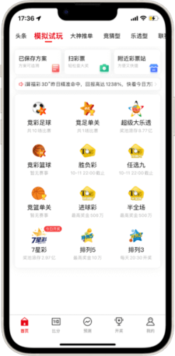 彩票555app下载安装 v1.0.0