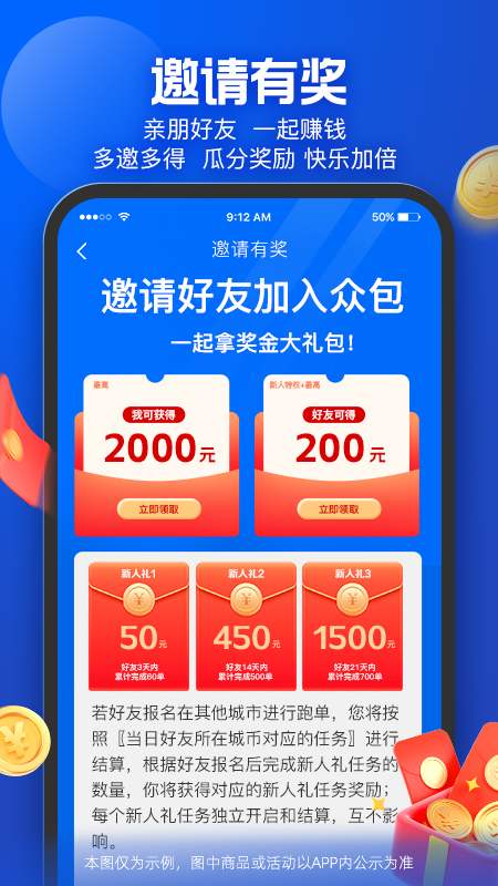 蜂鸟众包骑手app下载安装官方版 v9.14.1 安卓版