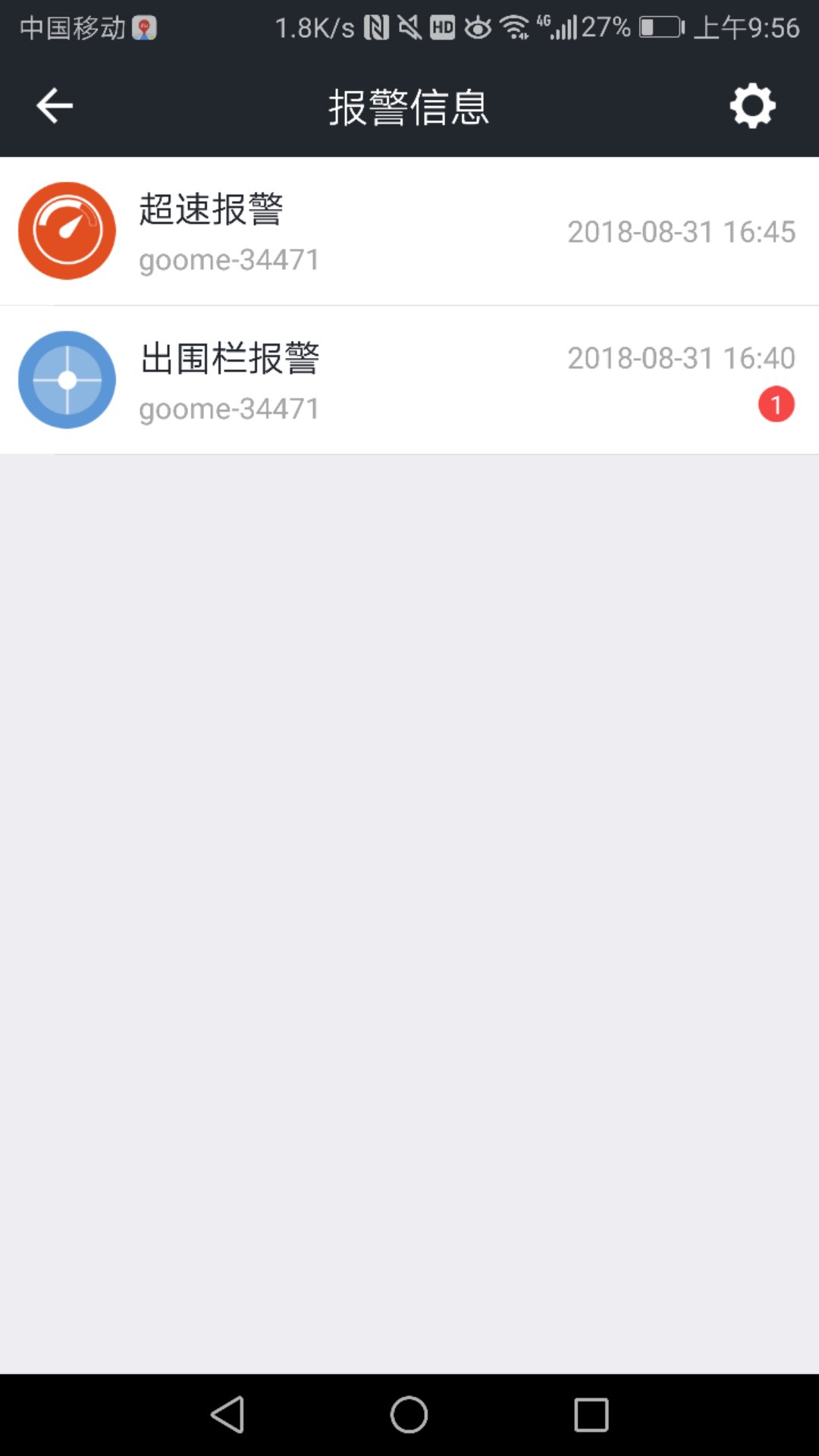 万物在线定位追踪器官方app下载 v1.8.97 安卓版