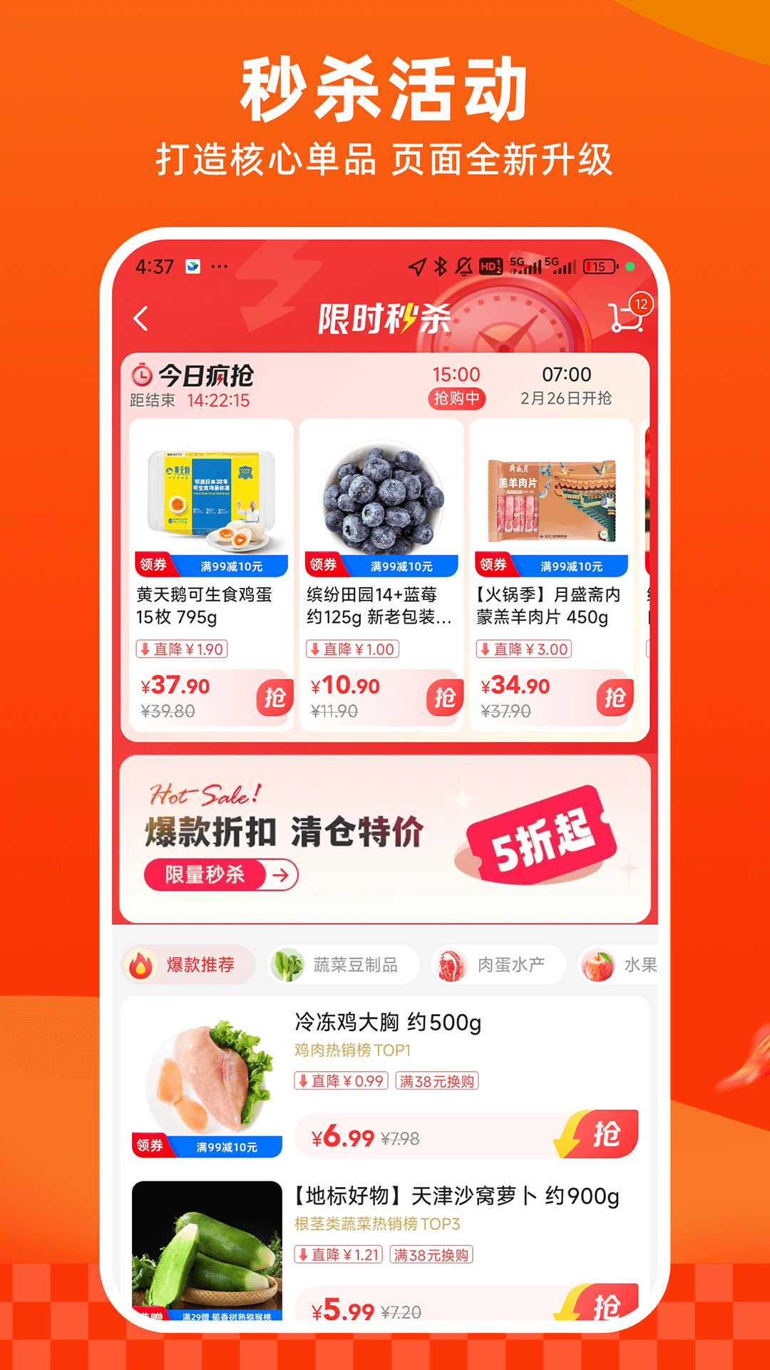 多点超市app下载安装 v6.6.0 最新版