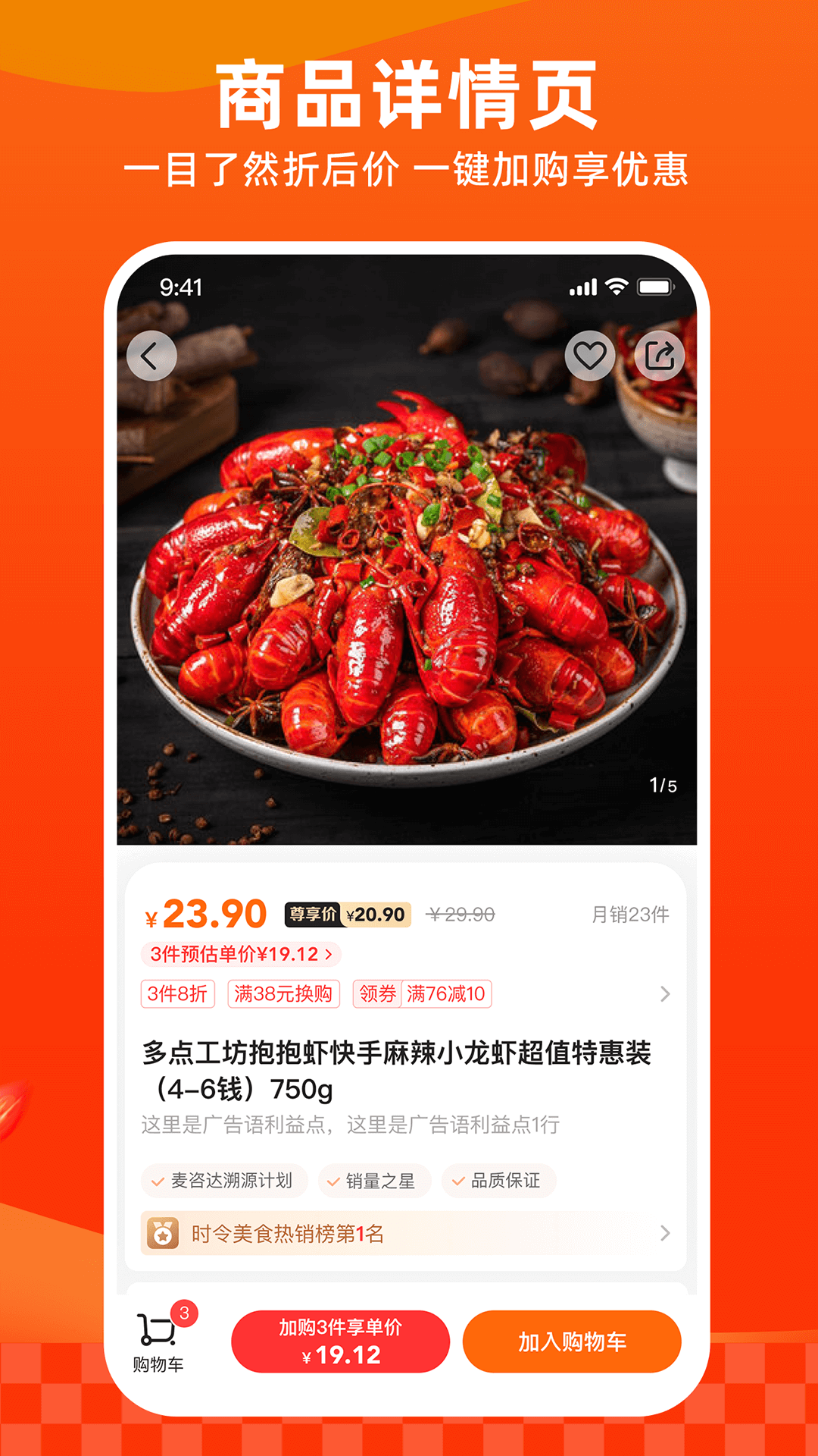 多点超市app下载安装 v6.6.0 最新版