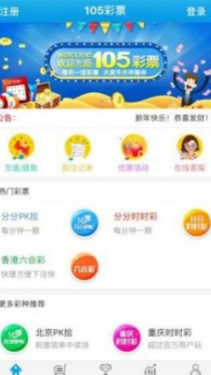 011彩票app下载 v2.1.2 手机版