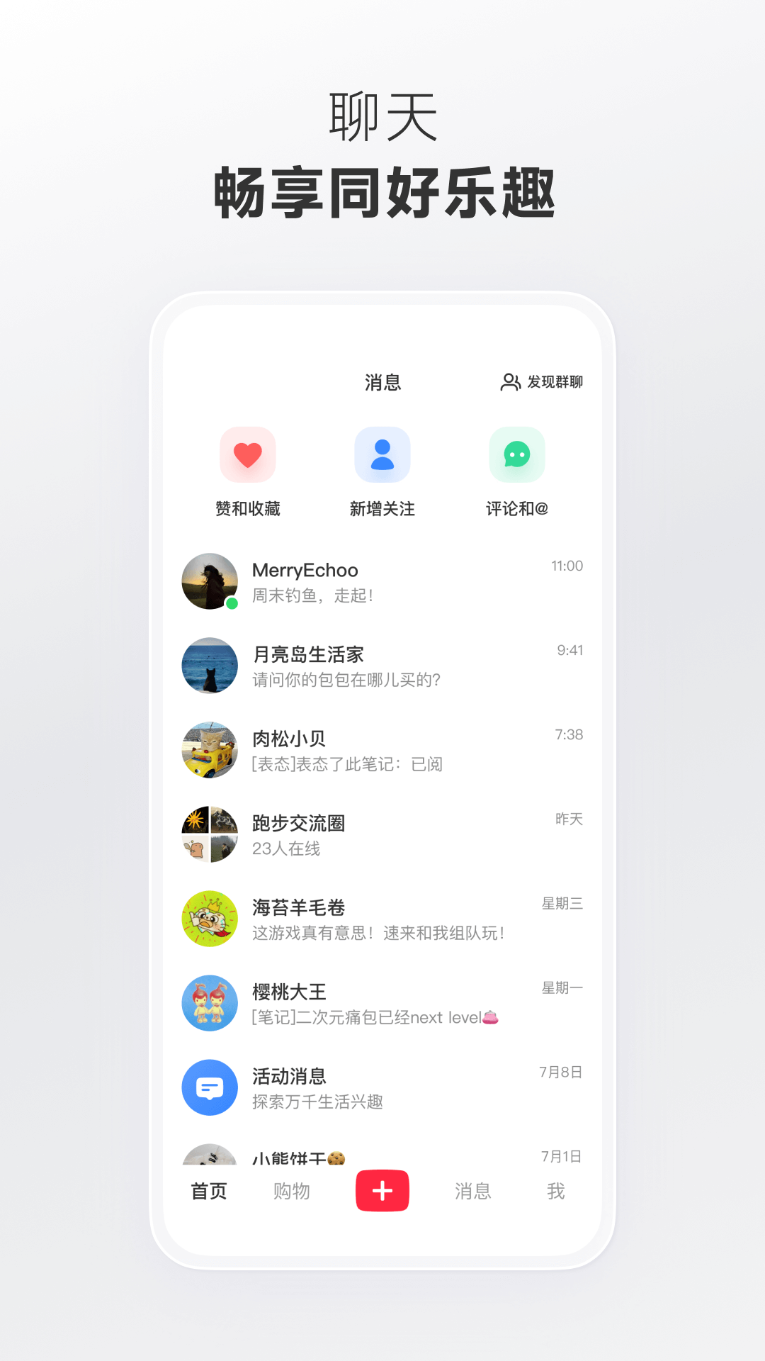 2025小红书app官方最新版下载 v8.99.1 安卓版