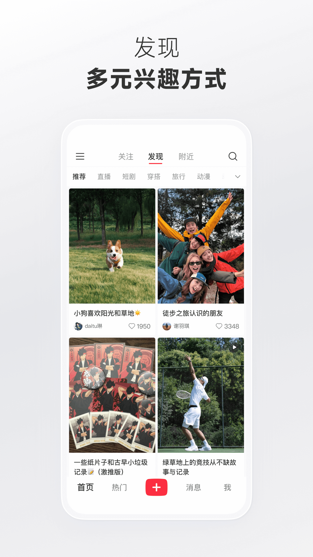 2025小红书app官方最新版下载 v8.99.1 安卓版