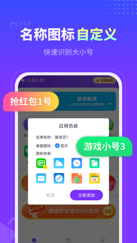 360分身大师微信分身2025最新版下载 v5.1.6.1012 安卓免费版