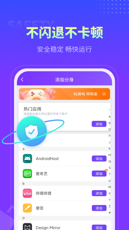 360分身大师微信分身2025最新版下载 v5.1.6.1012 安卓免费版