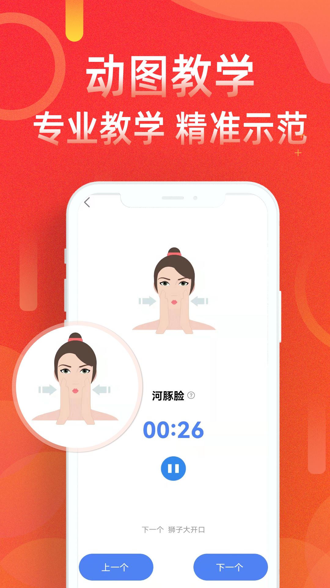 运动走路计步器app下载手机版 v5.6.8 最新版