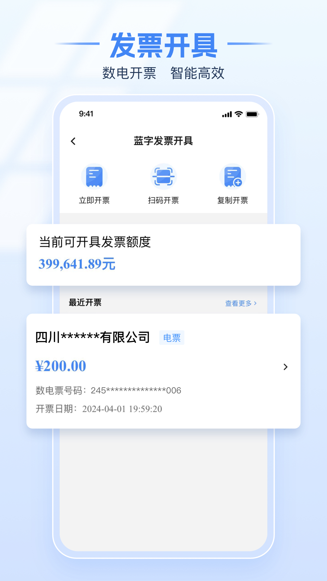 楚税通app下载安装（改名电子税务局） v1.2.8 最新版