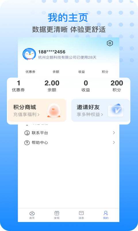 胖乖生活最新版2025下载 v1.94.0 官方版