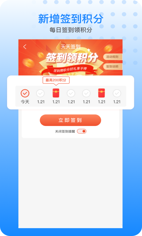 胖乖生活最新版2025下载 v1.94.0 官方版