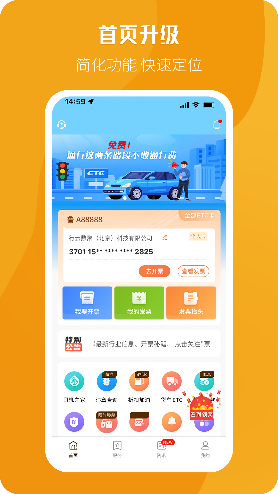 票根app最新版下载 v2.2.6 安卓版