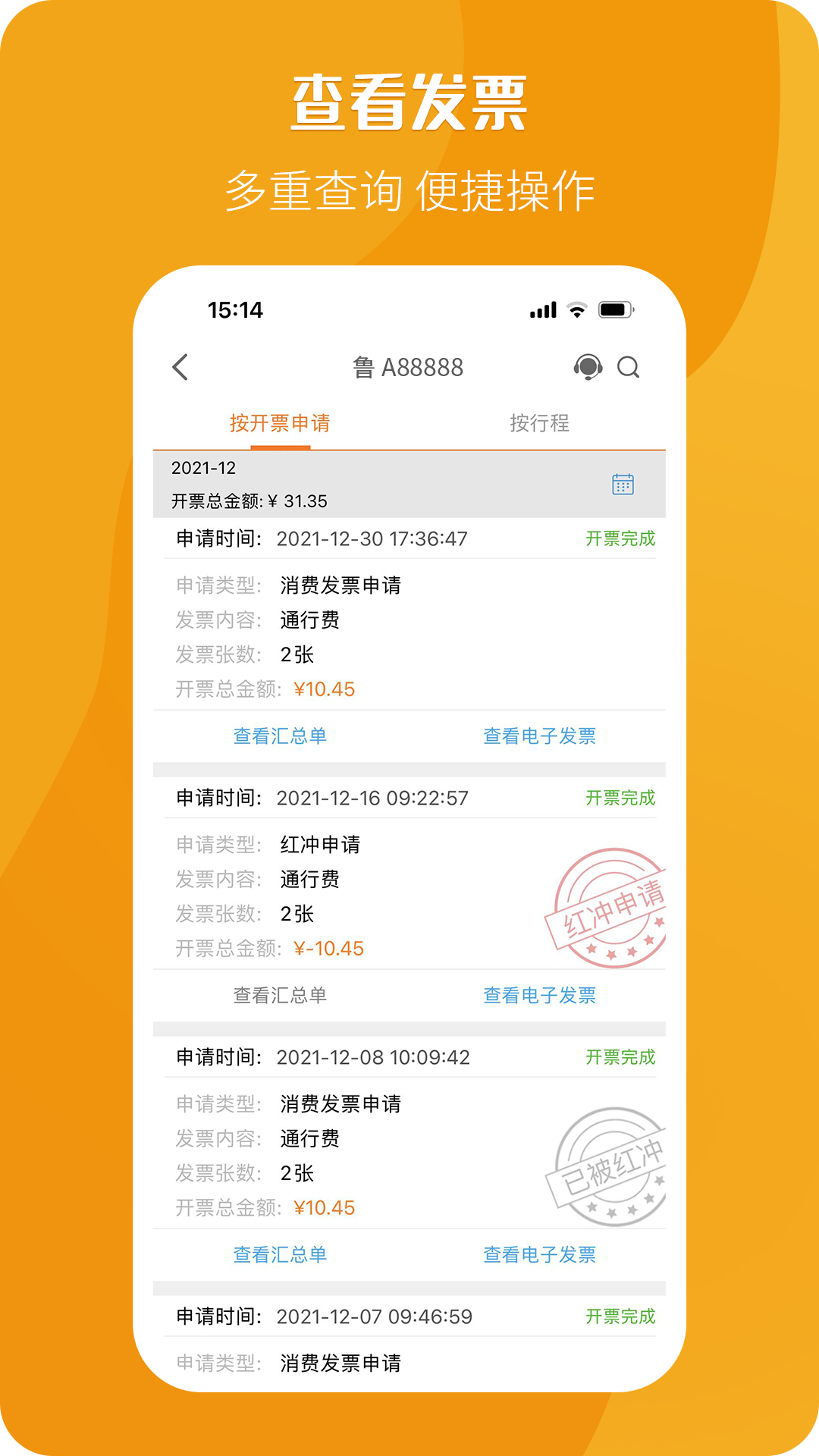 票根app最新版下载 v2.2.6 安卓版