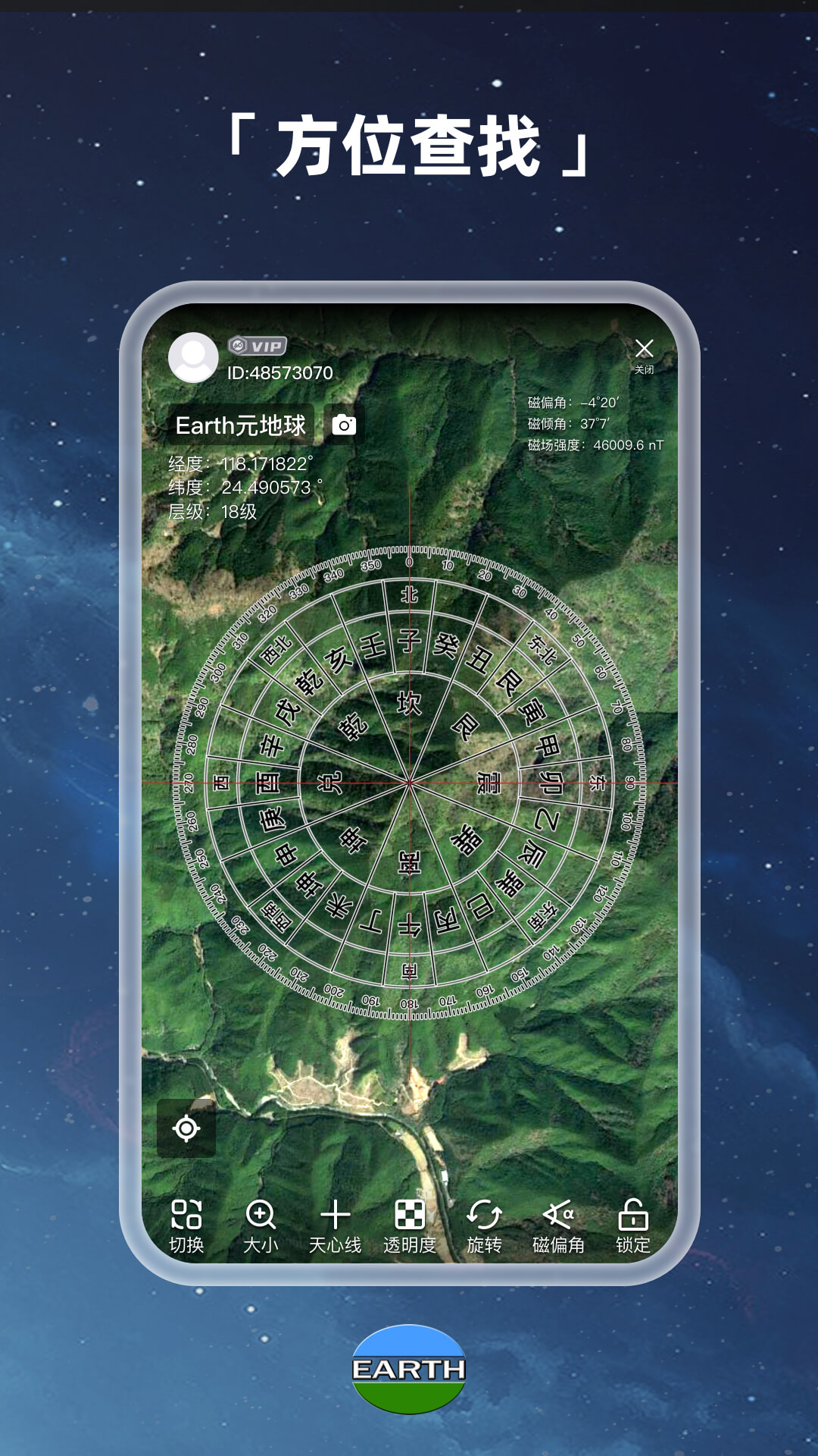 Earth元地球tv版安卓版下载 v4.3.3 最新版
