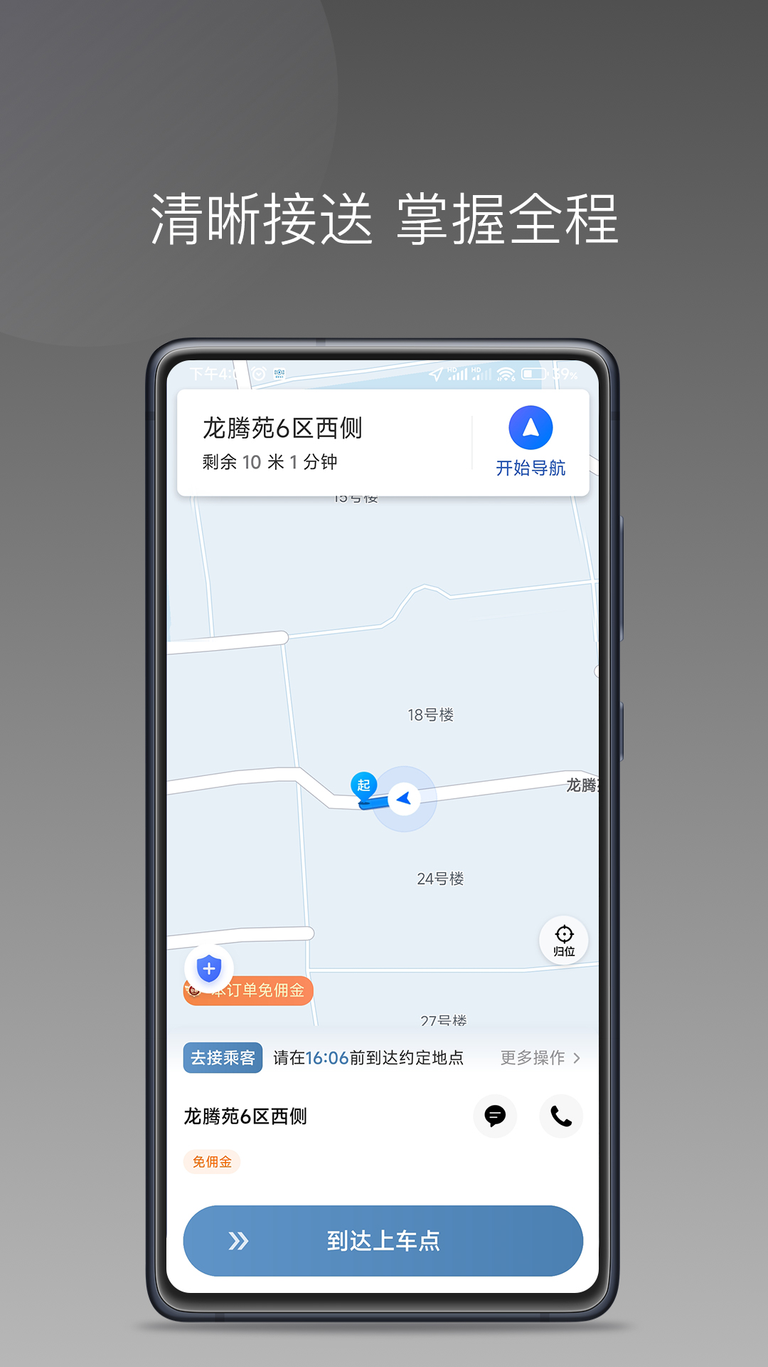 糖果出行APP安卓最新版 v1.25.8 手机版