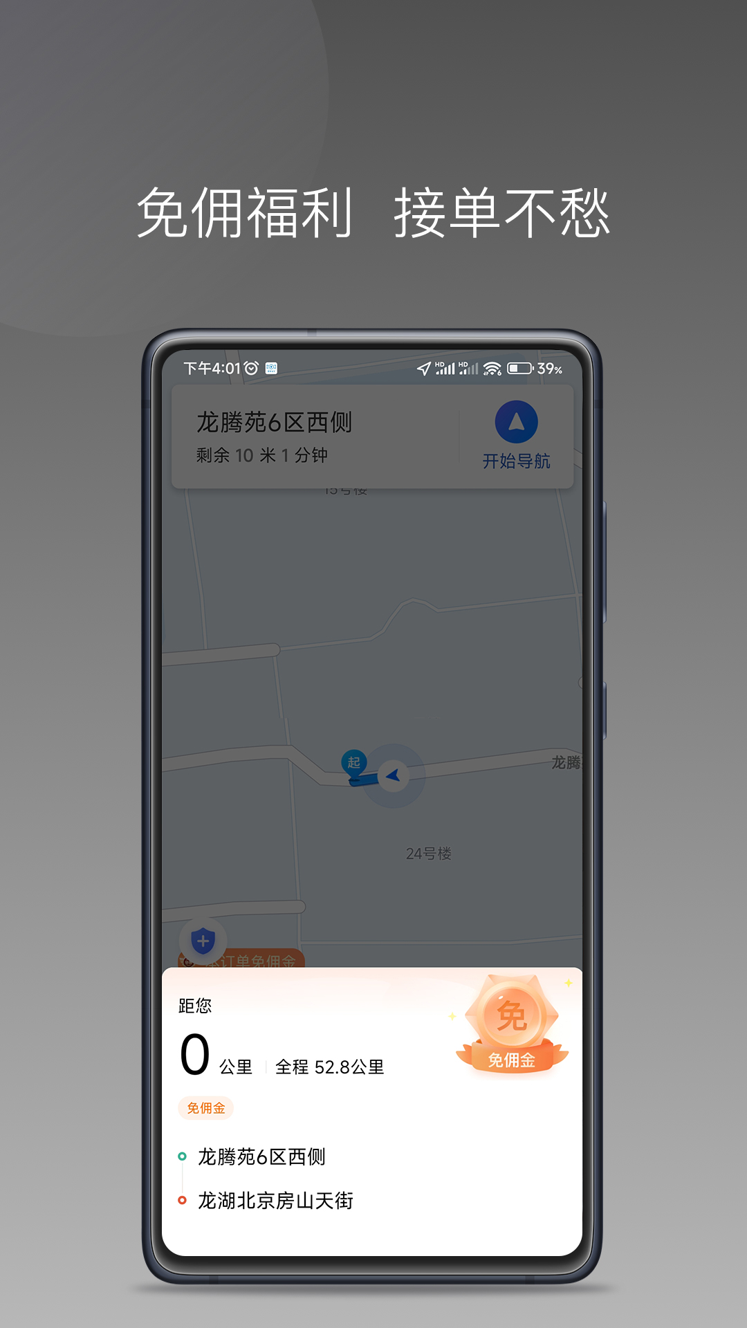 糖果出行APP安卓最新版 v1.25.8 手机版