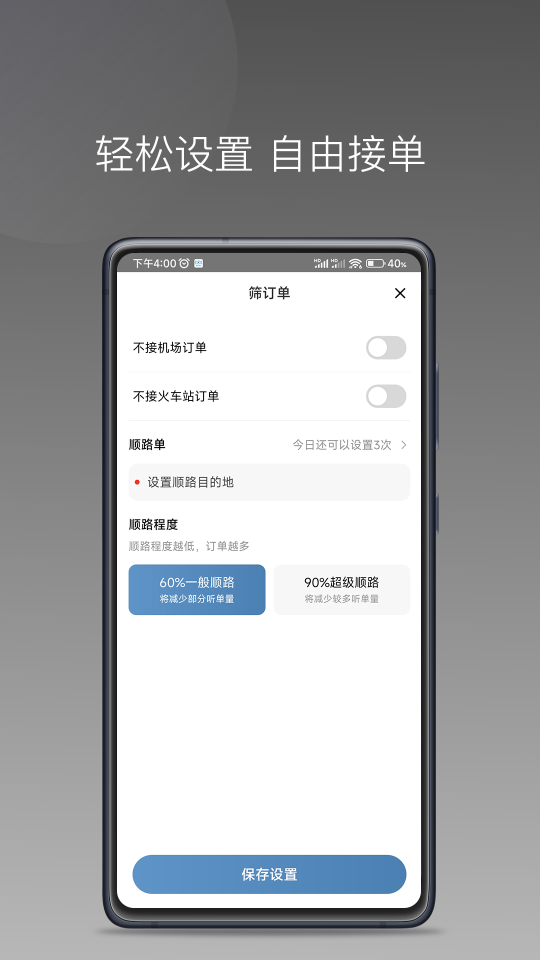 糖果出行APP安卓最新版 v1.25.8 手机版