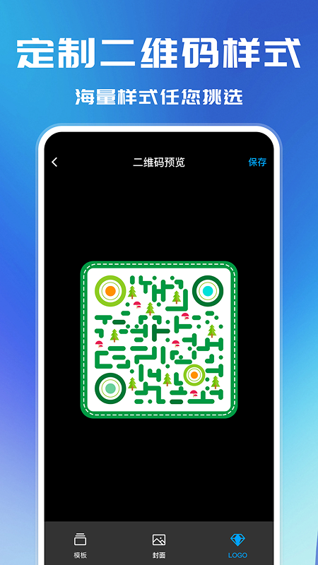 二维码扫描解析最新版下载 v1.0.0 安卓版