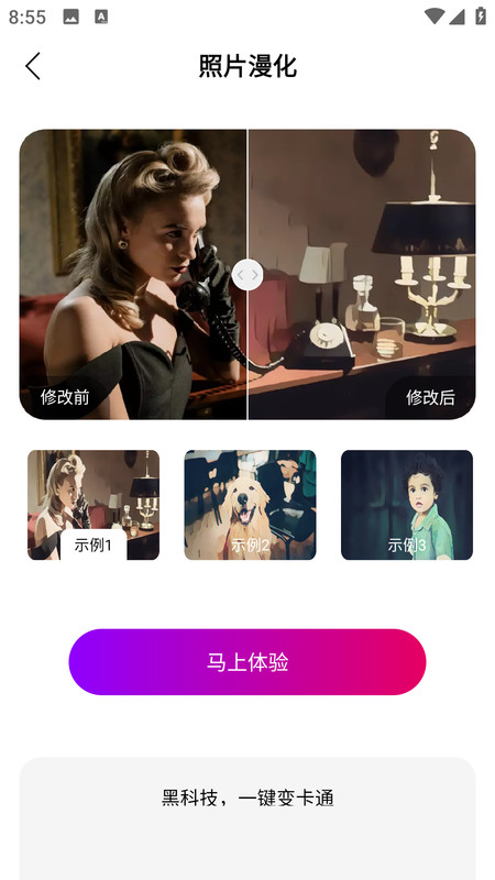 全能扫描拍照手机版下载 v1.0.0 安卓版