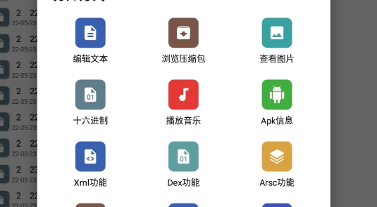 MT管理器共存版2022最新版