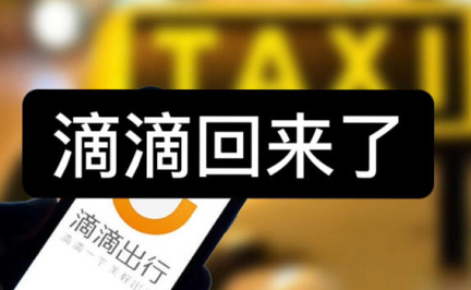 滴滴车主6.0.6安卓安装包