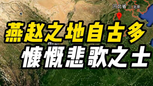 畅行燕赵高速视频版本下载