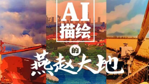 畅行燕赵高速视频版本下载