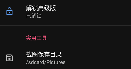 甲壳虫adb高级功能解锁版下载