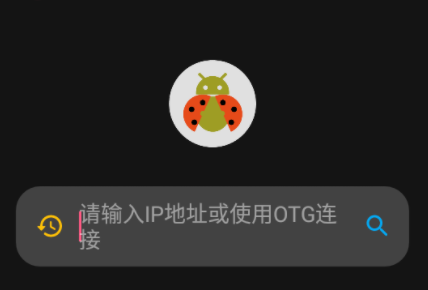 甲壳虫adb助手电视版下载app