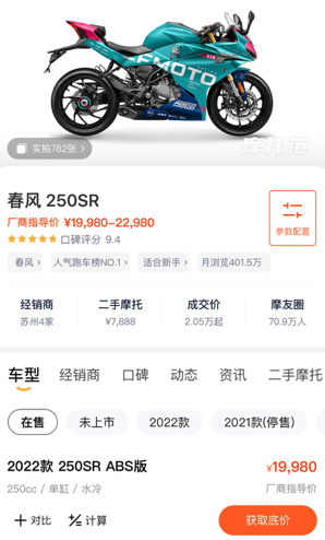 摩托范(原哈罗摩托)手机app官方下载