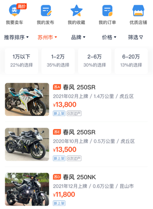 摩托范(原哈罗摩托)手机app官方下载