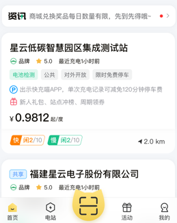 充电喵官方正版app下载