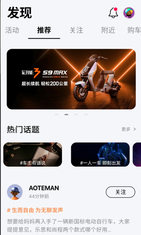 雅迪智行电动车开锁app下载