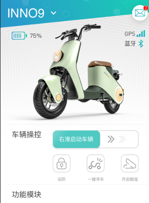 绿源智能电动车app官方下载