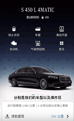 Mercedes me官方下载app