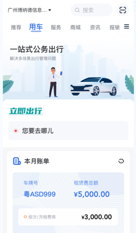 薪用车官方新版本下载