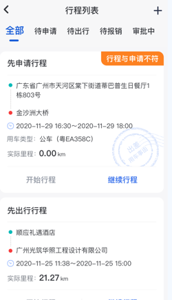 薪用车官方新版本下载