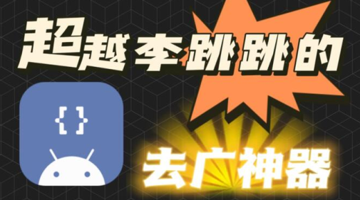 gdk去广告软件最新版下载(GKD)