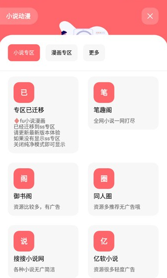 花简空间-逸官方最新版app下载安装