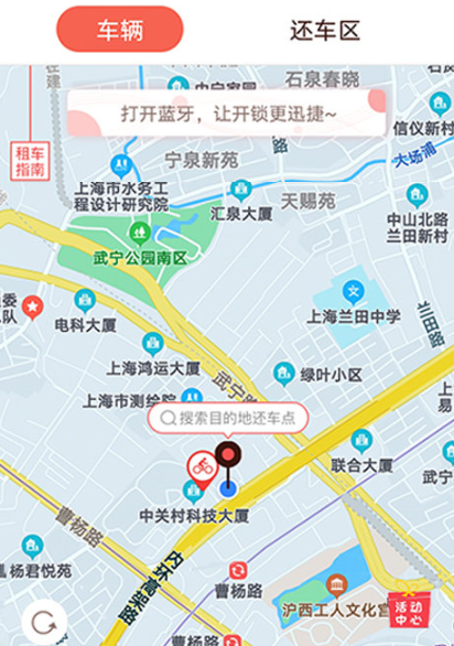 小鱼出行app下载