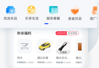 JETTA捷达车app官方下载