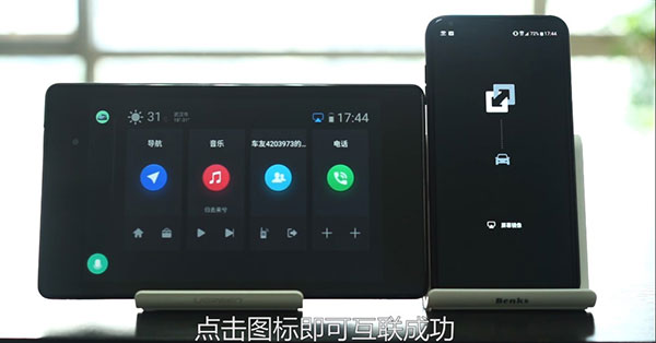 驾驶伴侣车机版安装包免费下载